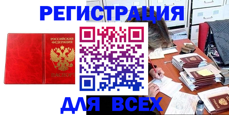 прописка паспорт в Щёкино