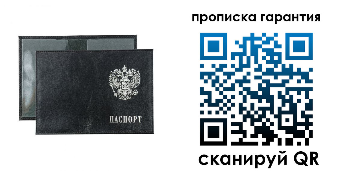 прописка для кредита в Щёкино