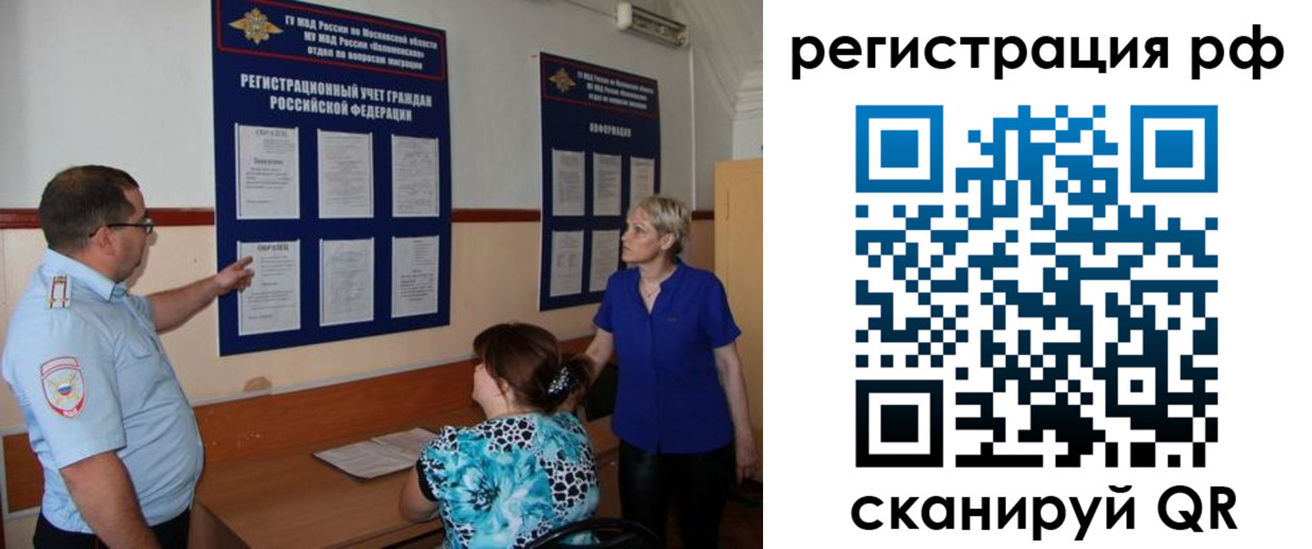 временная регистрация 2025 в Щёкино