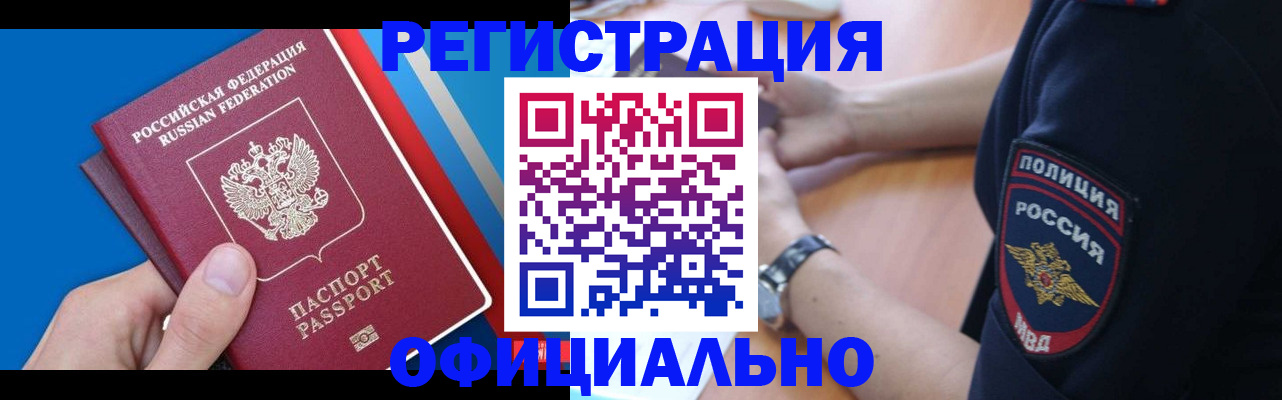 прописка иностранных граждан в Щёкино