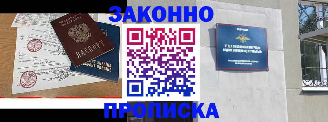 регистрация для школы в Щёкино