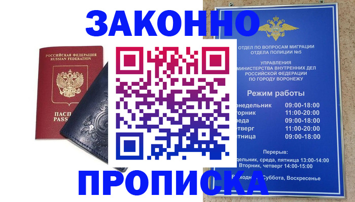 прописка поиск в Щёкино